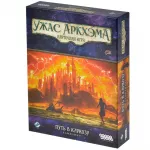 Ужас Аркхэма. Карточная игра: Путь в Каркозу. Кампания картинка 372717 - МосИгра